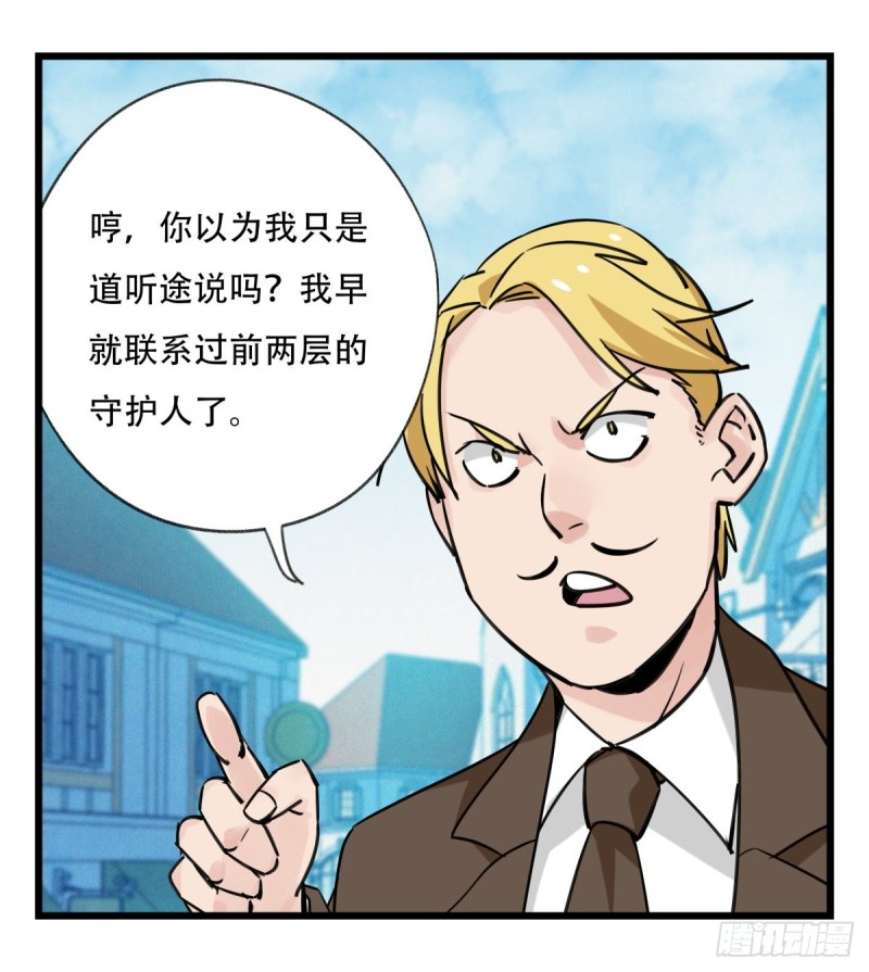 五十八，变态警长（中下）19