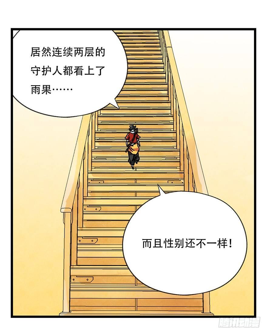 第十七层（上）1