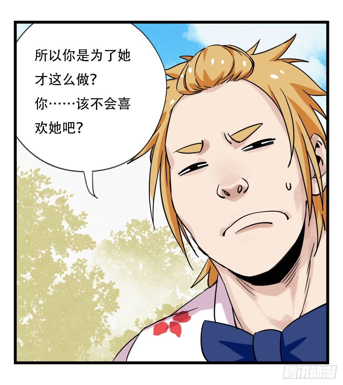 第五十五层（上）38