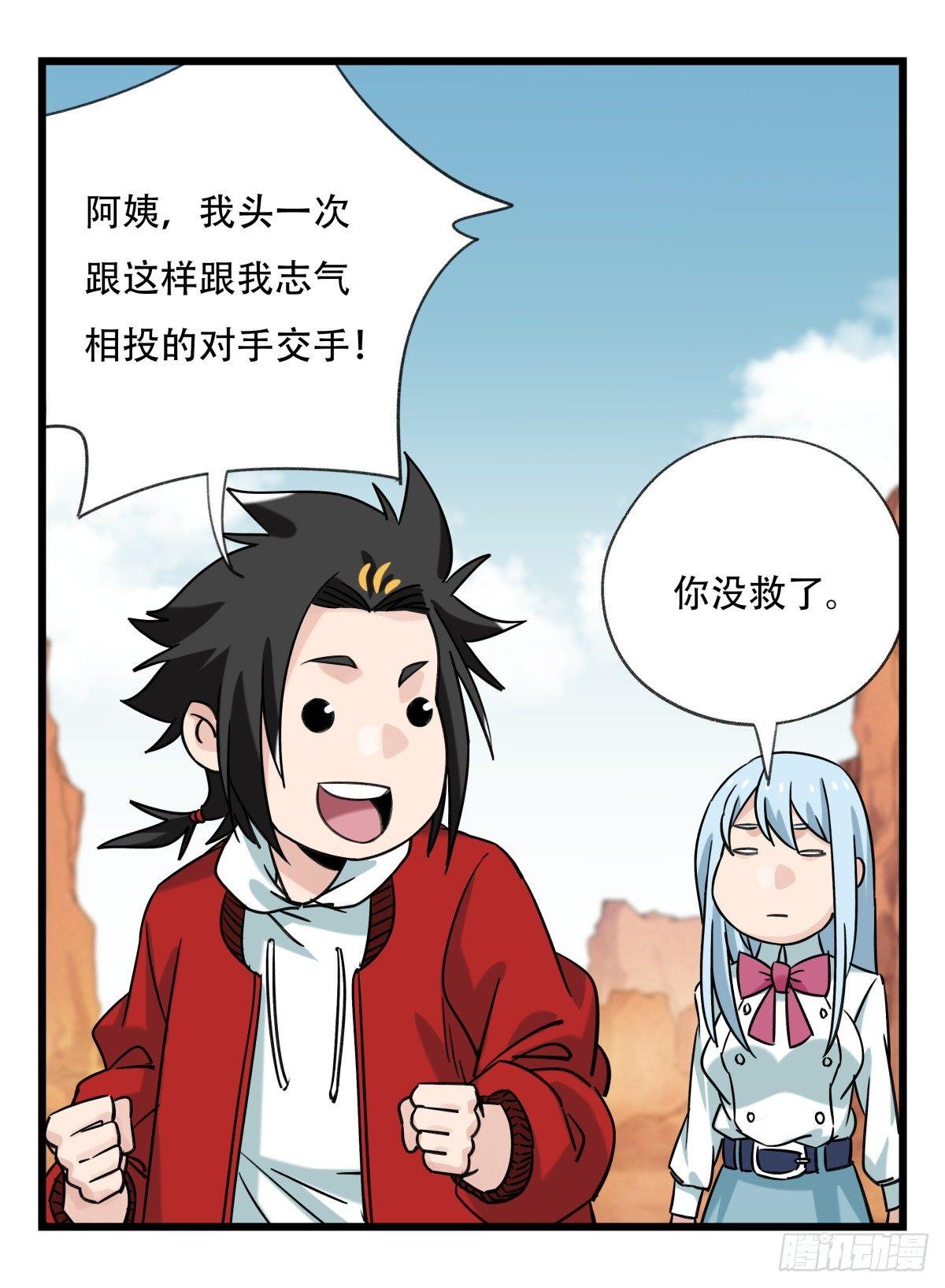 第五十三层（中下）25