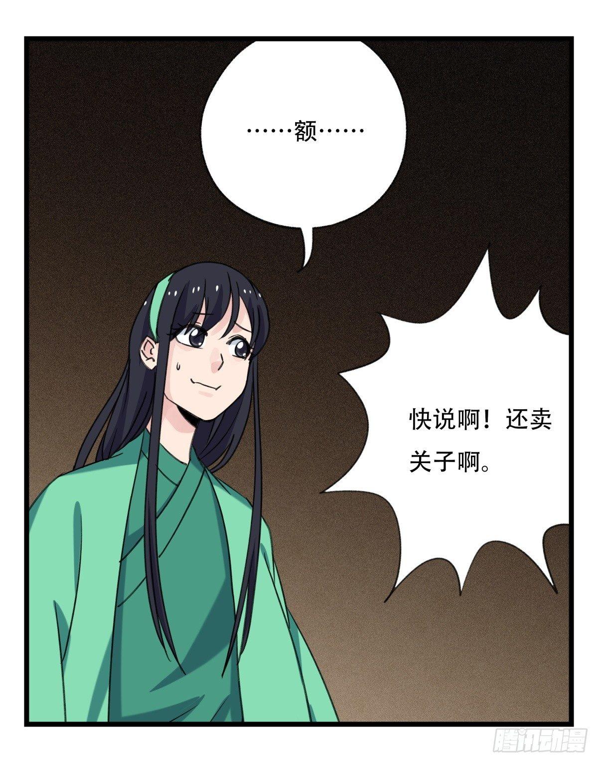 第五十三层（上）8