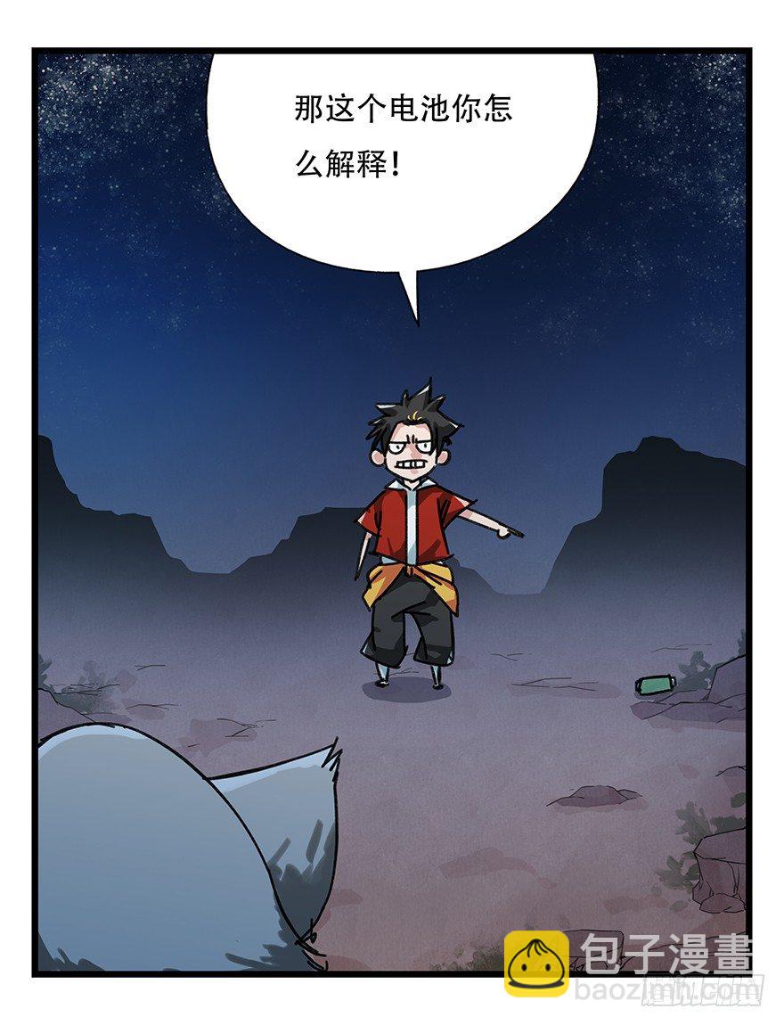 十二，小浣熊剑士（下）28