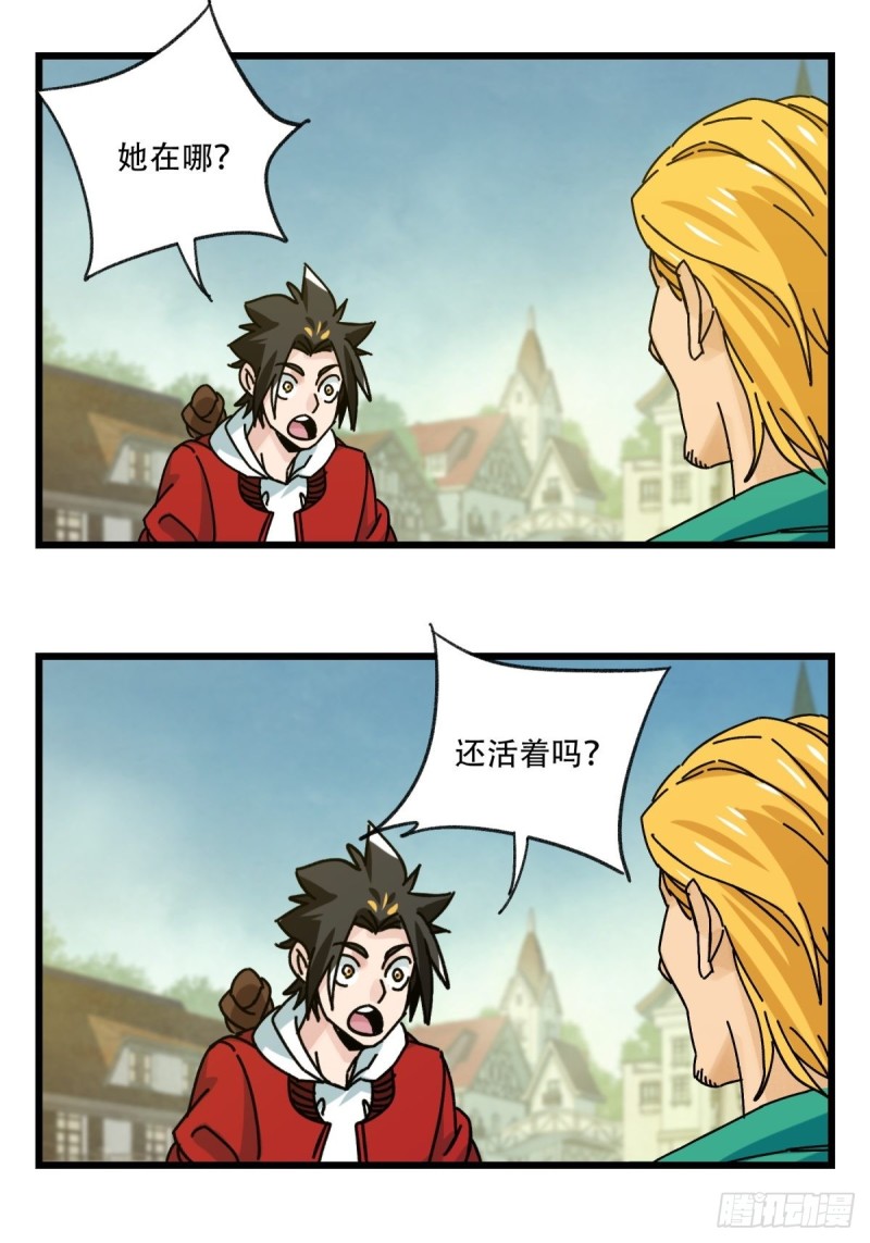 六十九，舅舅（上）28