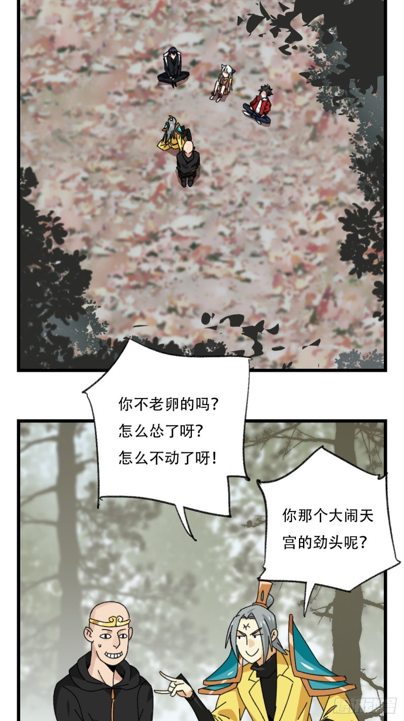 七十二，美猴王孙悟空（十）5