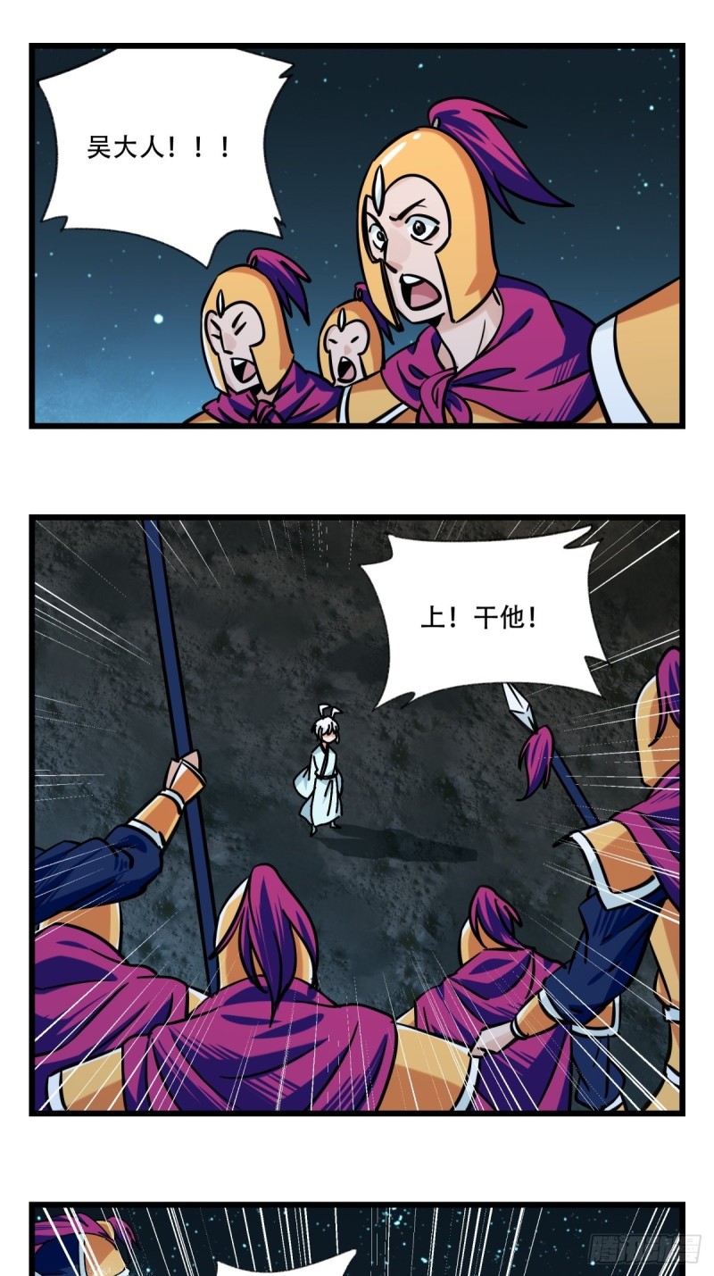 六十六，嫦娥玉兔（八）14