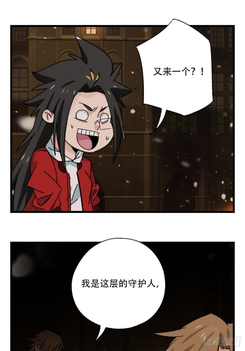 七十六，开膛手杰瑞（中）21