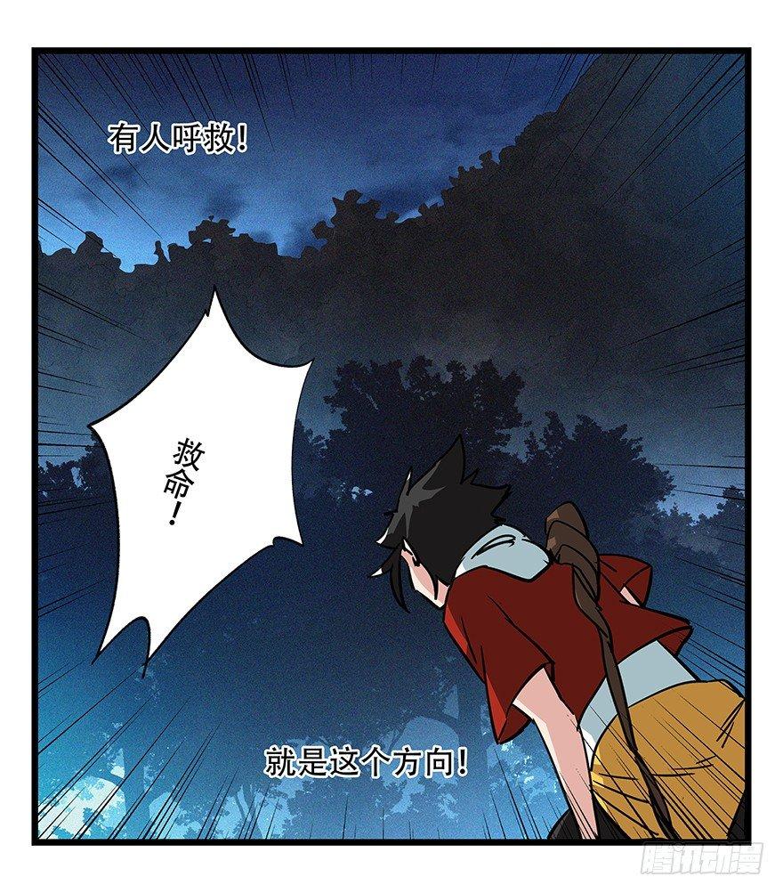 第四十九层（三）43