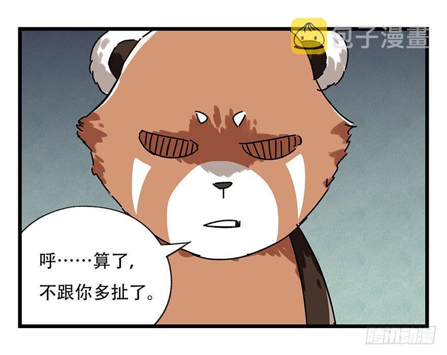 第十七层（中上）57