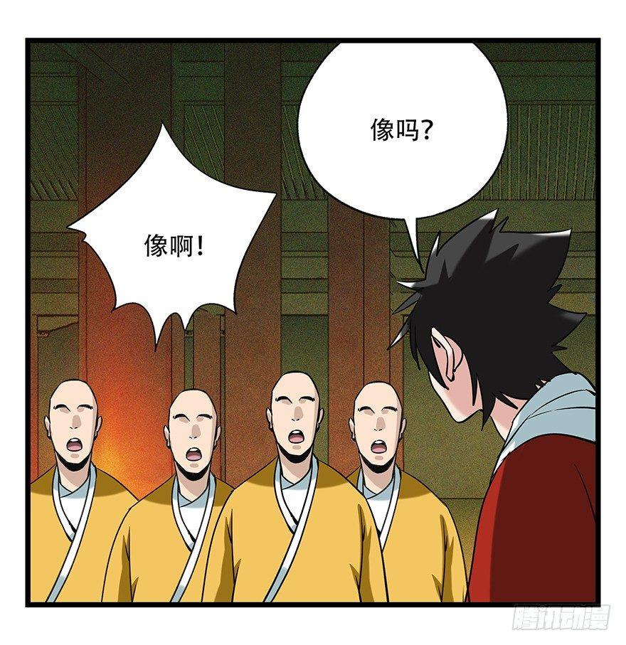 第五十层（四）29