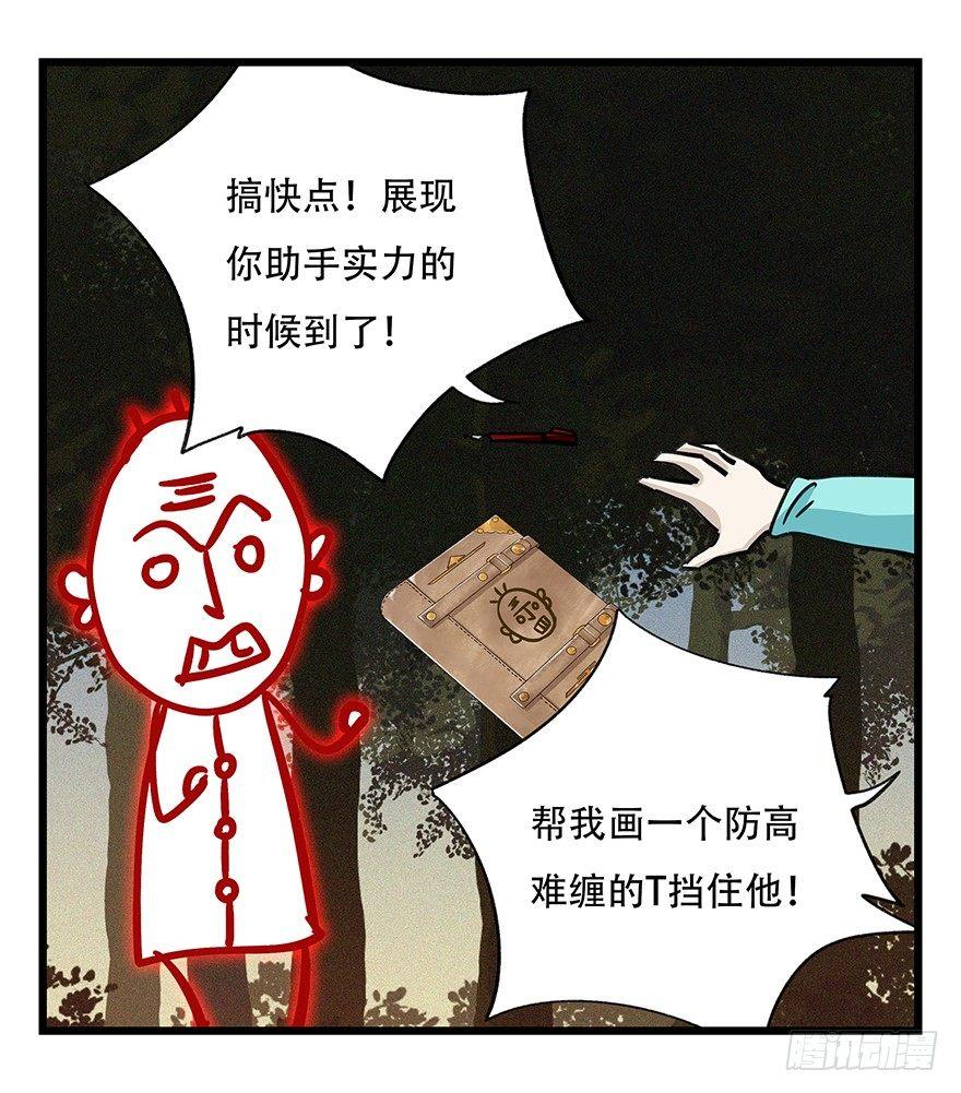 第四十九层（二）48