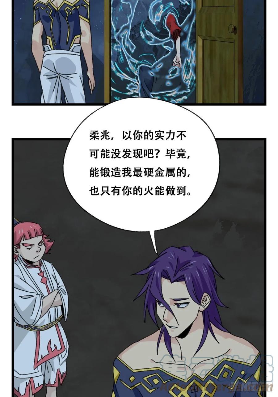 86，火法师·丙（下）48