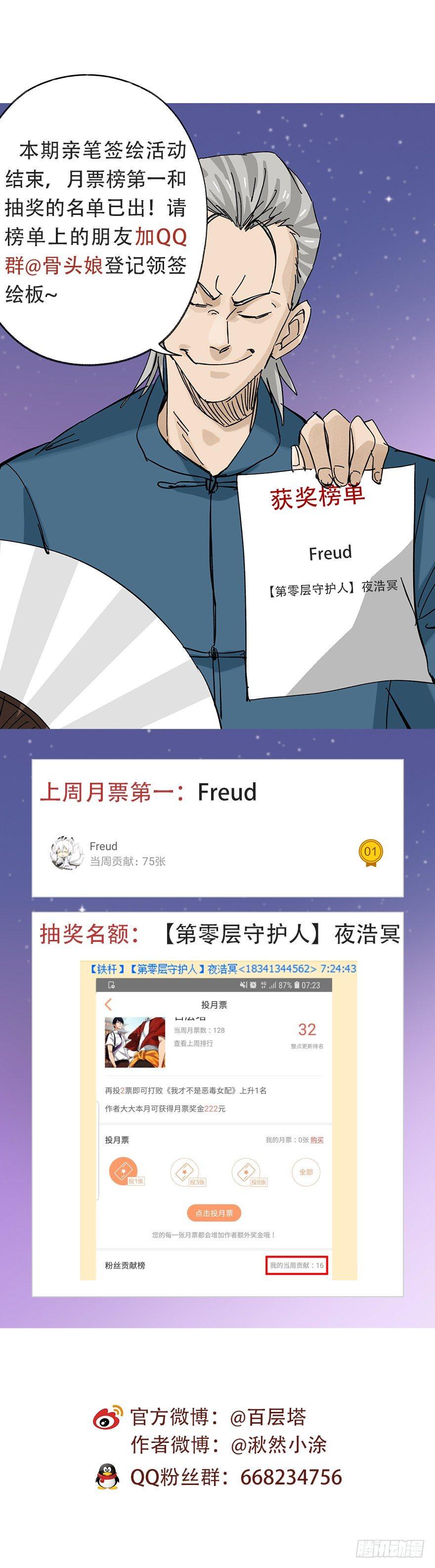 第三十三层（上）55