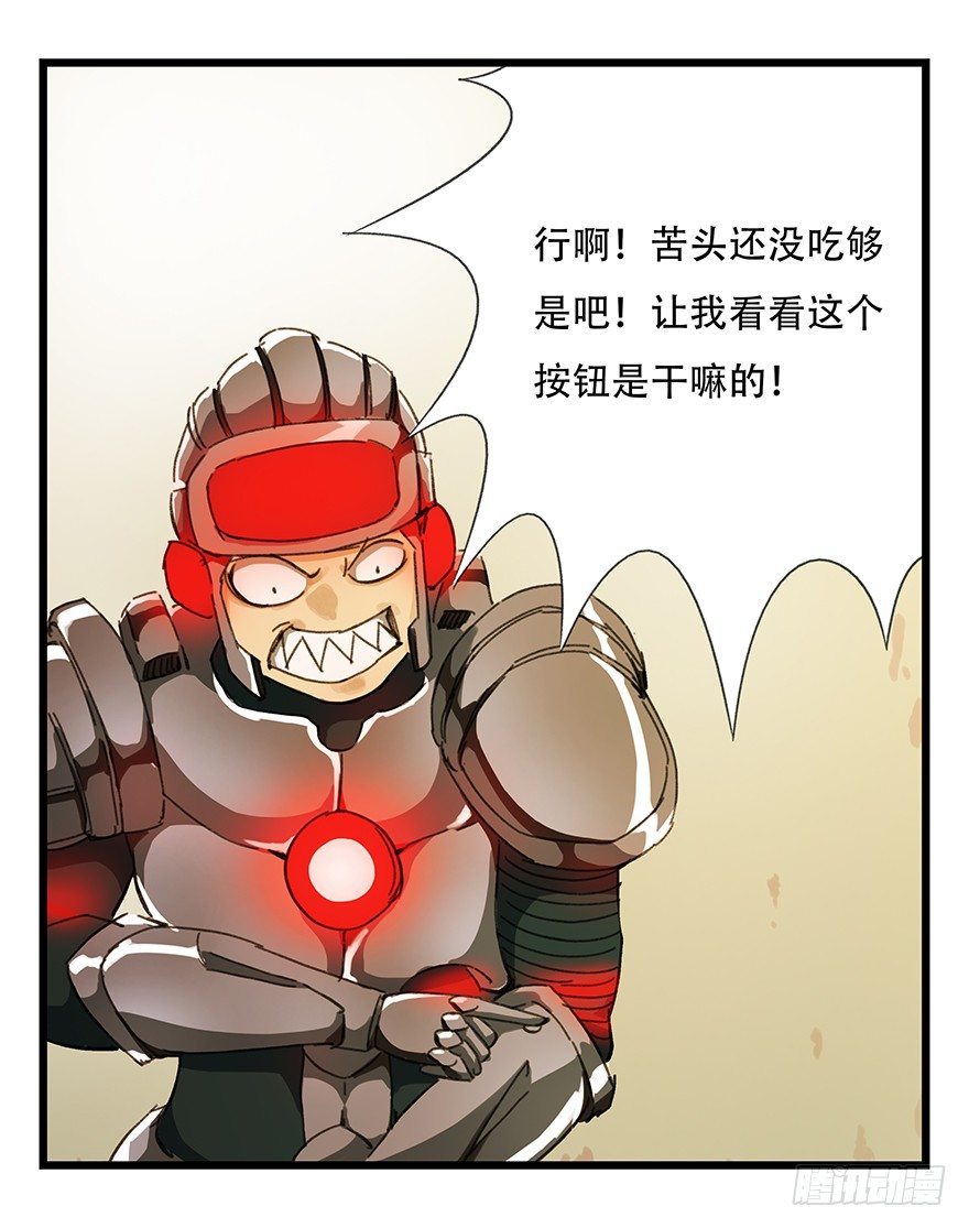 六，大发明家（下）9