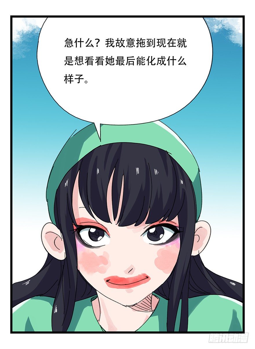 十一，青蛇白蛇（下）4
