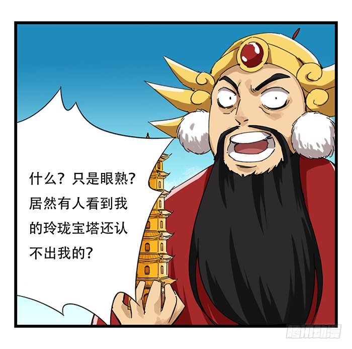 九，托塔天王（上）20