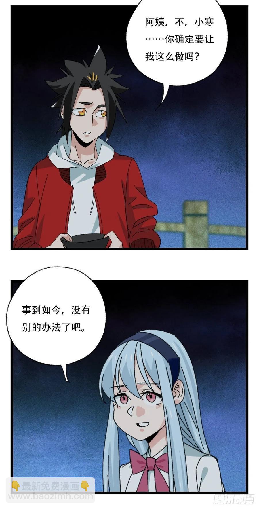 93，骷髅阿肌和鬼婆·癸（下）31