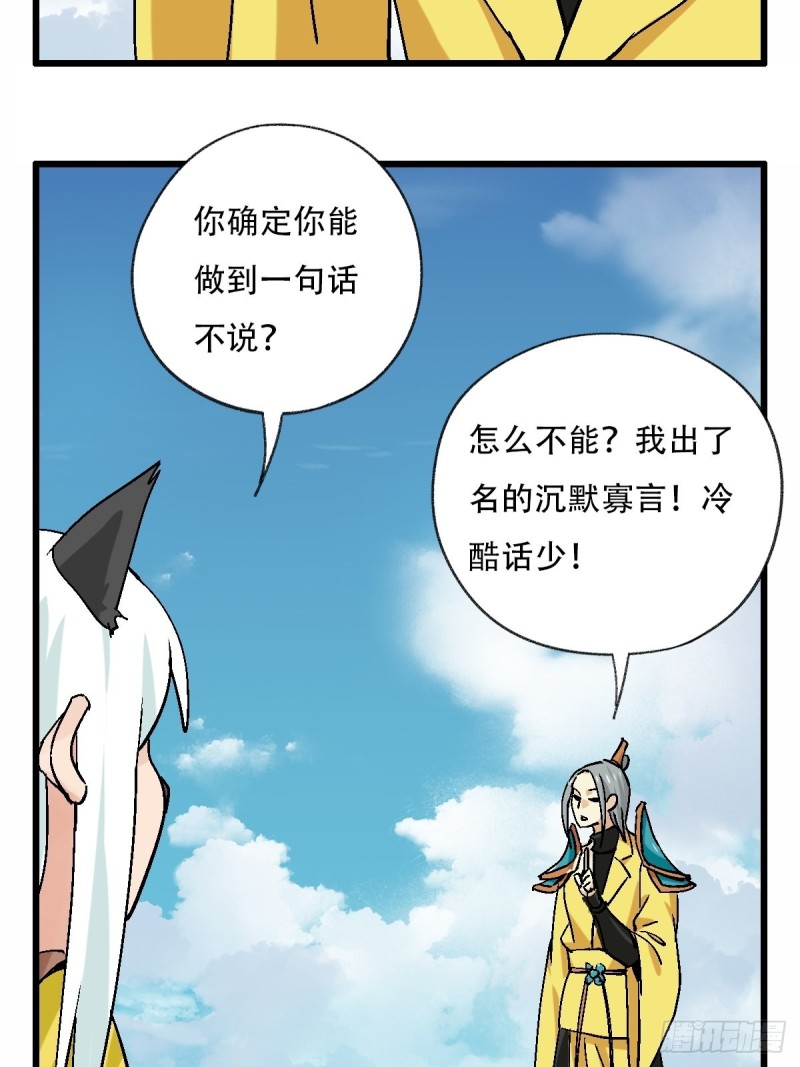 七十一，二郎神26