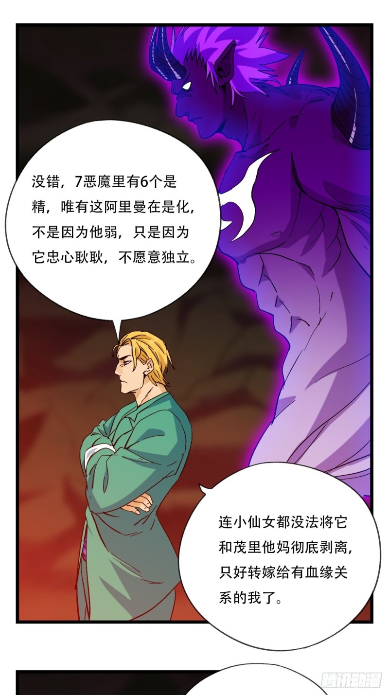 六十九，舅舅（中）17