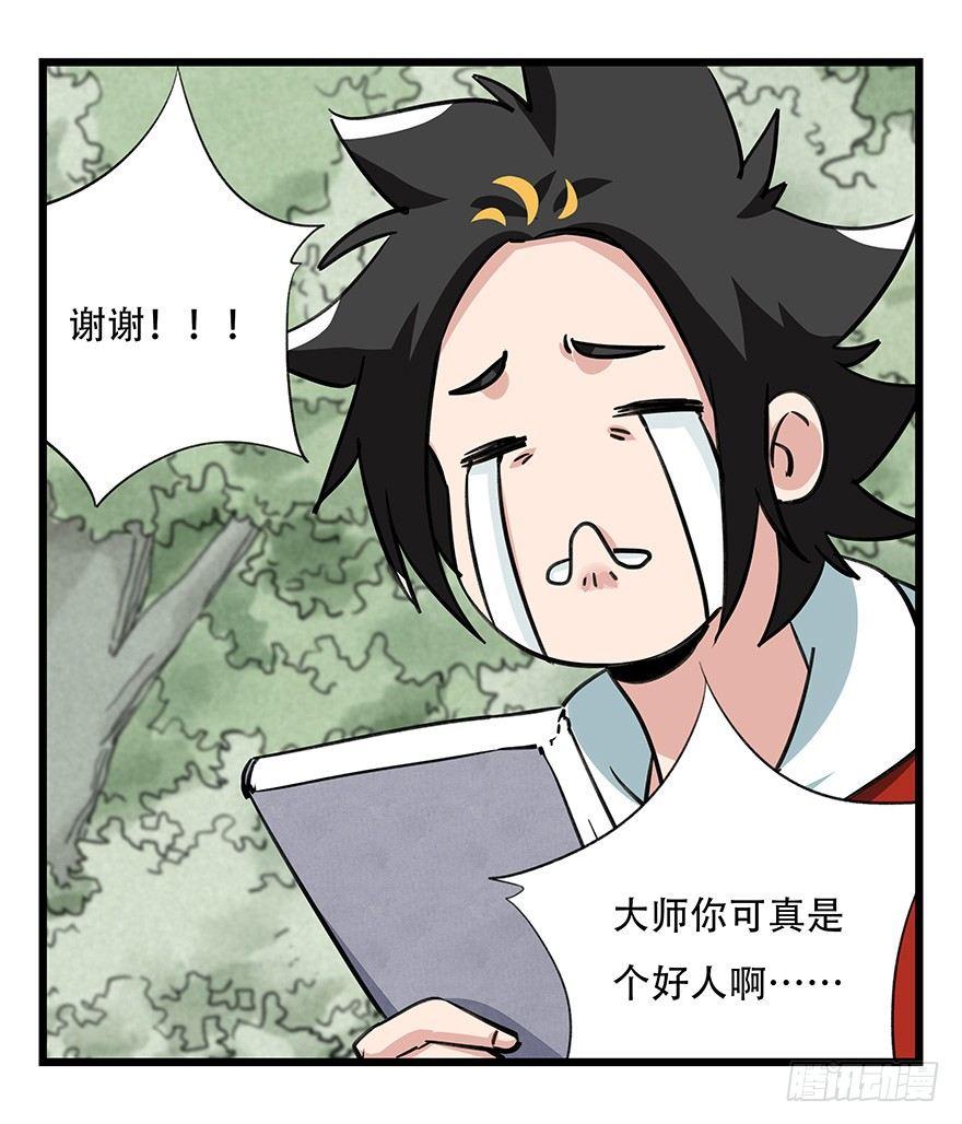 第四十六层（上）44