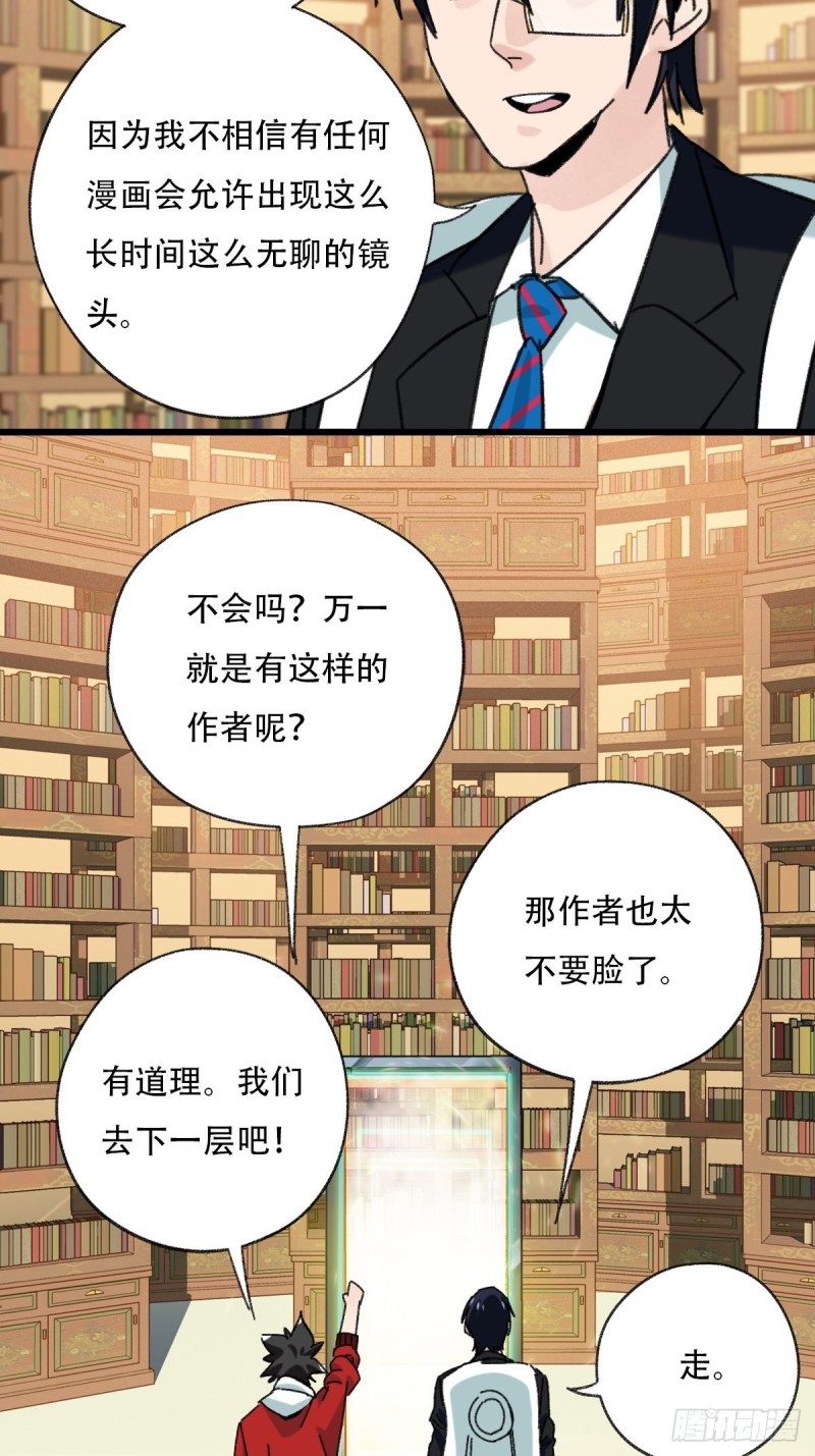 七十三，漫画书局（下）44
