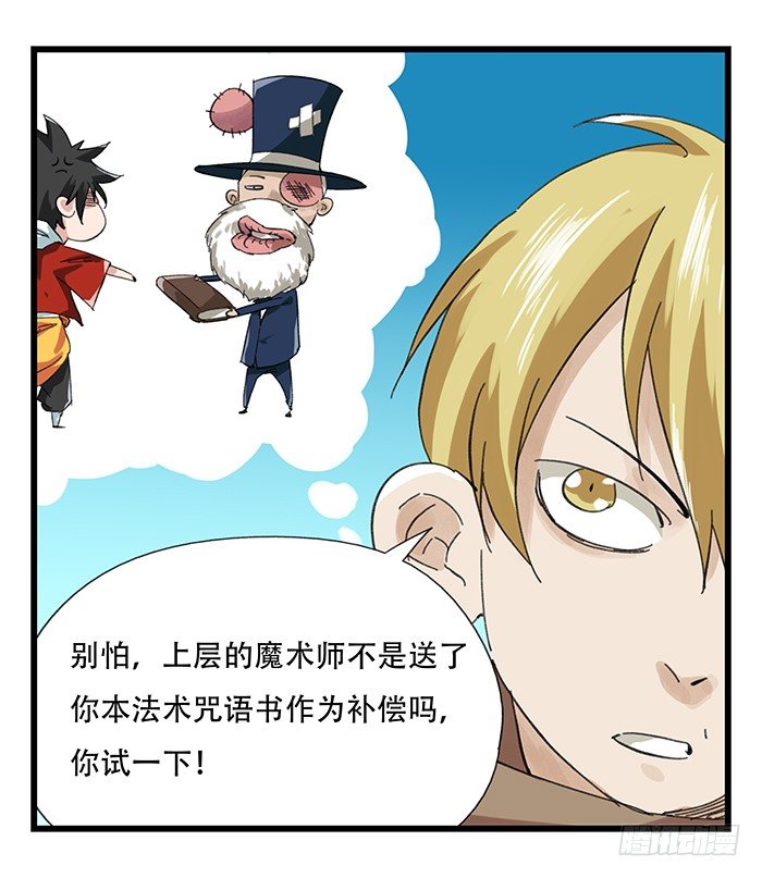 九，托塔天王（上）34