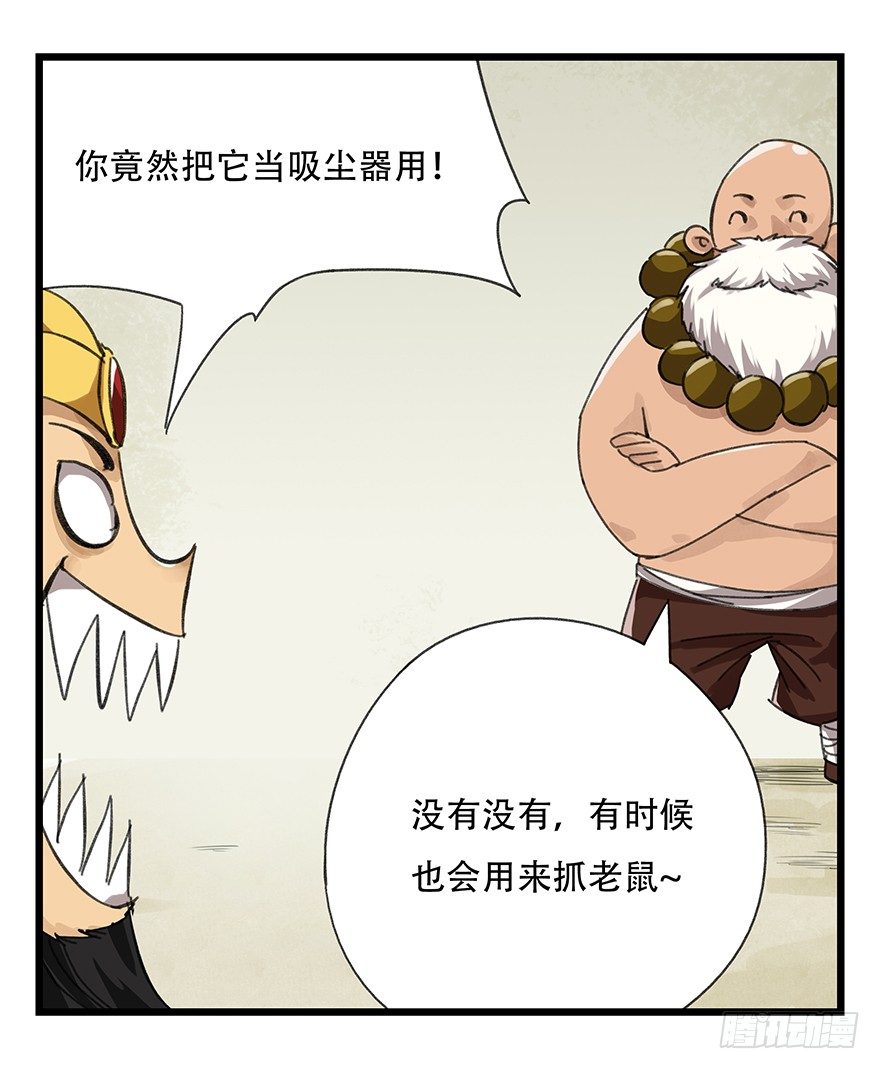 十，法海（上）50