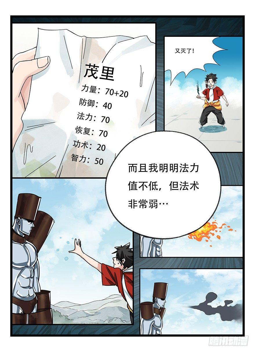 第五十层（六）18