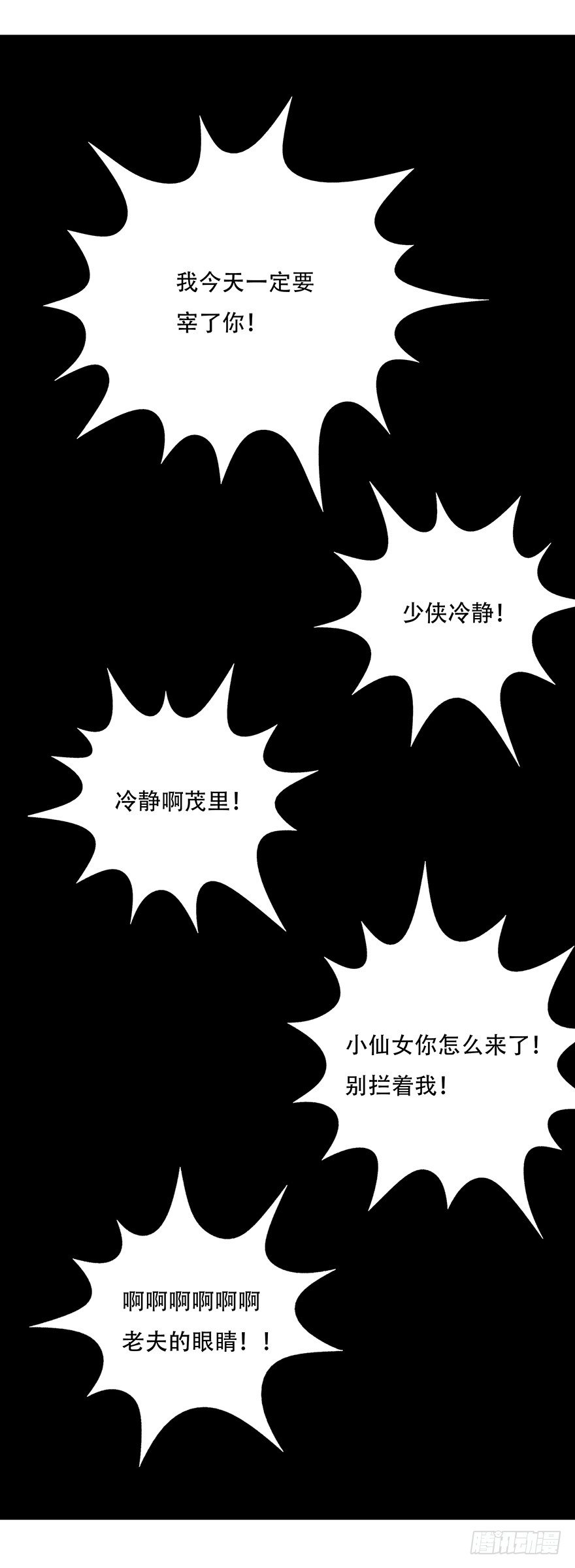 八，选择的阶梯（下）60