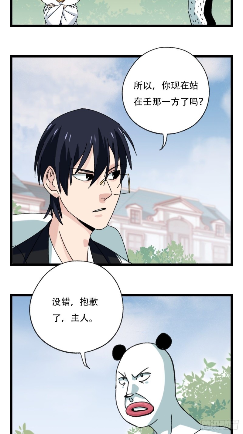 92，过生日的妹妹·壬（中下）12