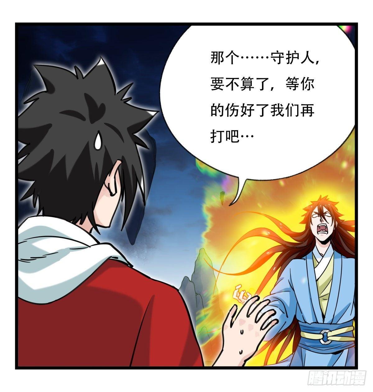 第五十四层（中下）24