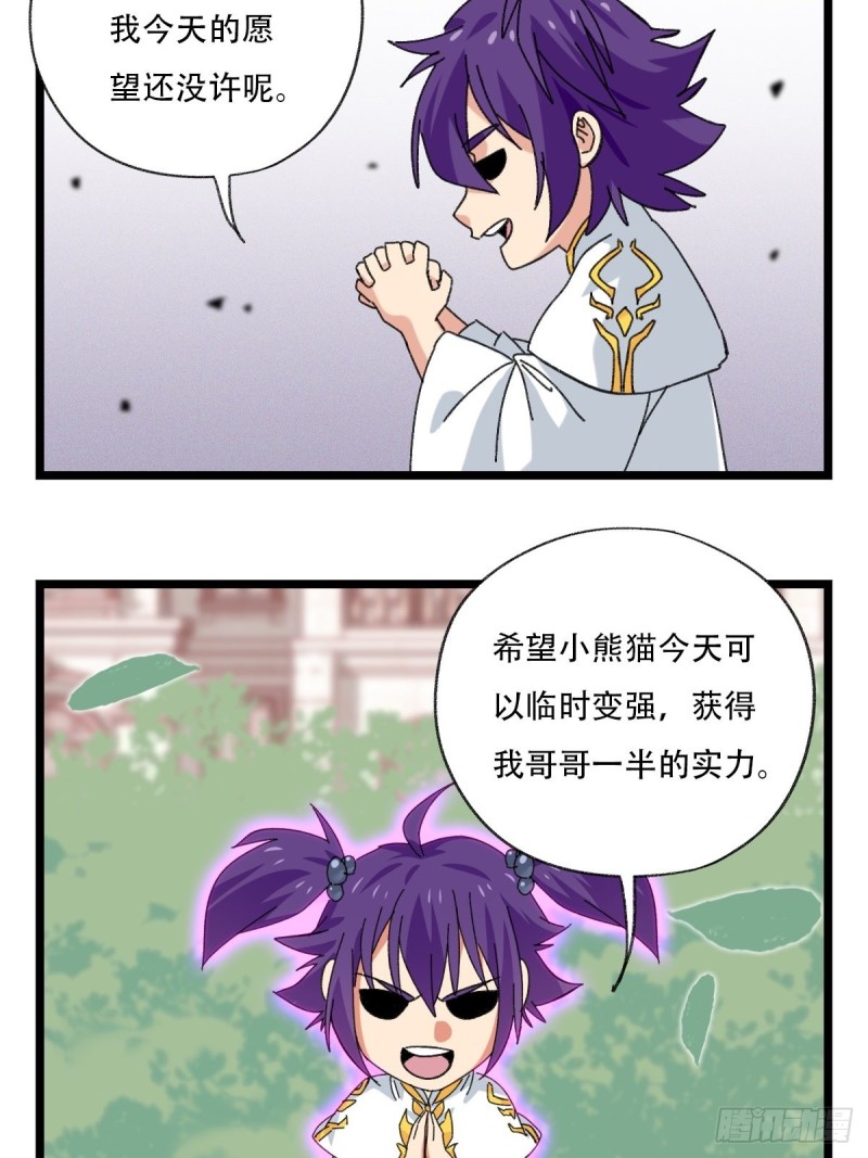 92，过生日的妹妹·壬（中下）34