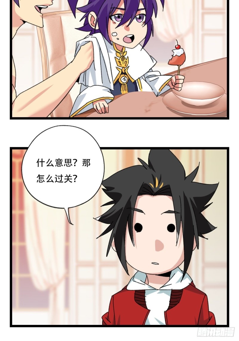 92，过生日的妹妹·壬（上）36