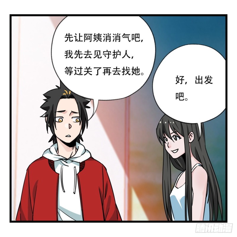 五十六，喝茶（中上）46