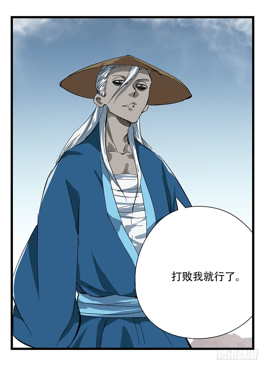 十二，小浣熊剑士（上）13