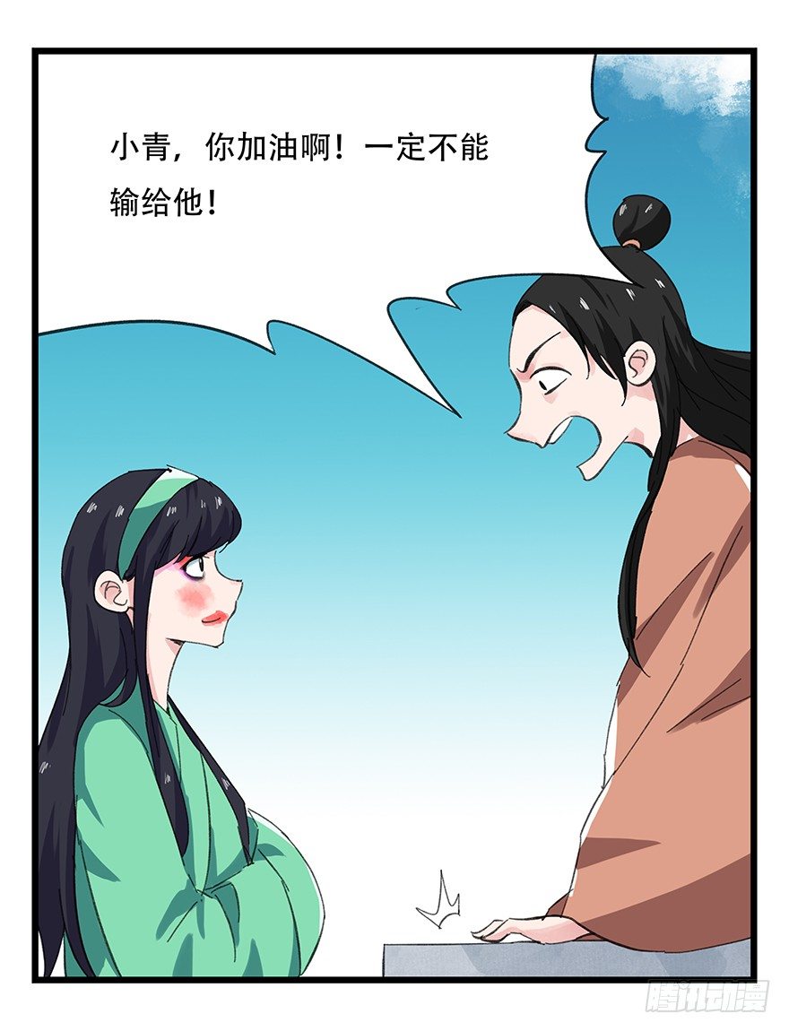 十一，青蛇白蛇（下）3
