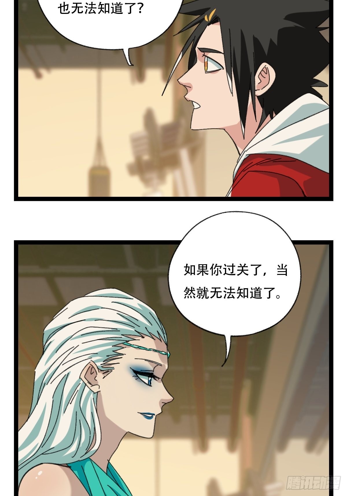 98，终极BOSS？（下）18
