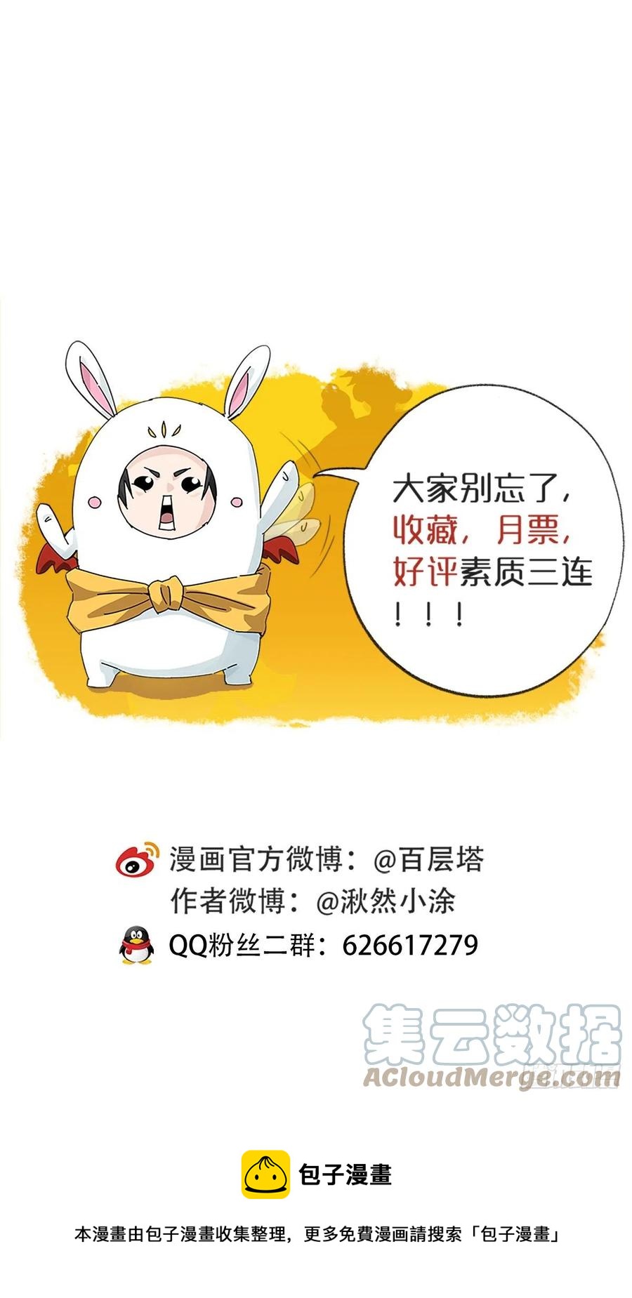 85，木偶师·乙（上）48
