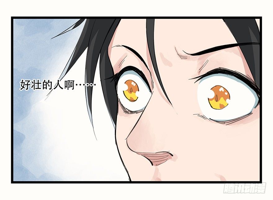 二，熊猫（上）17
