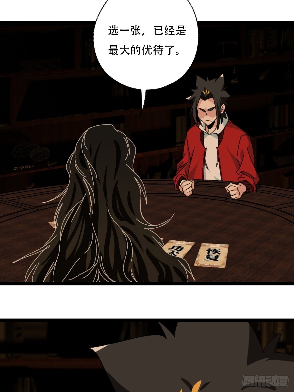 第96层，被“赠予”的卡牌17