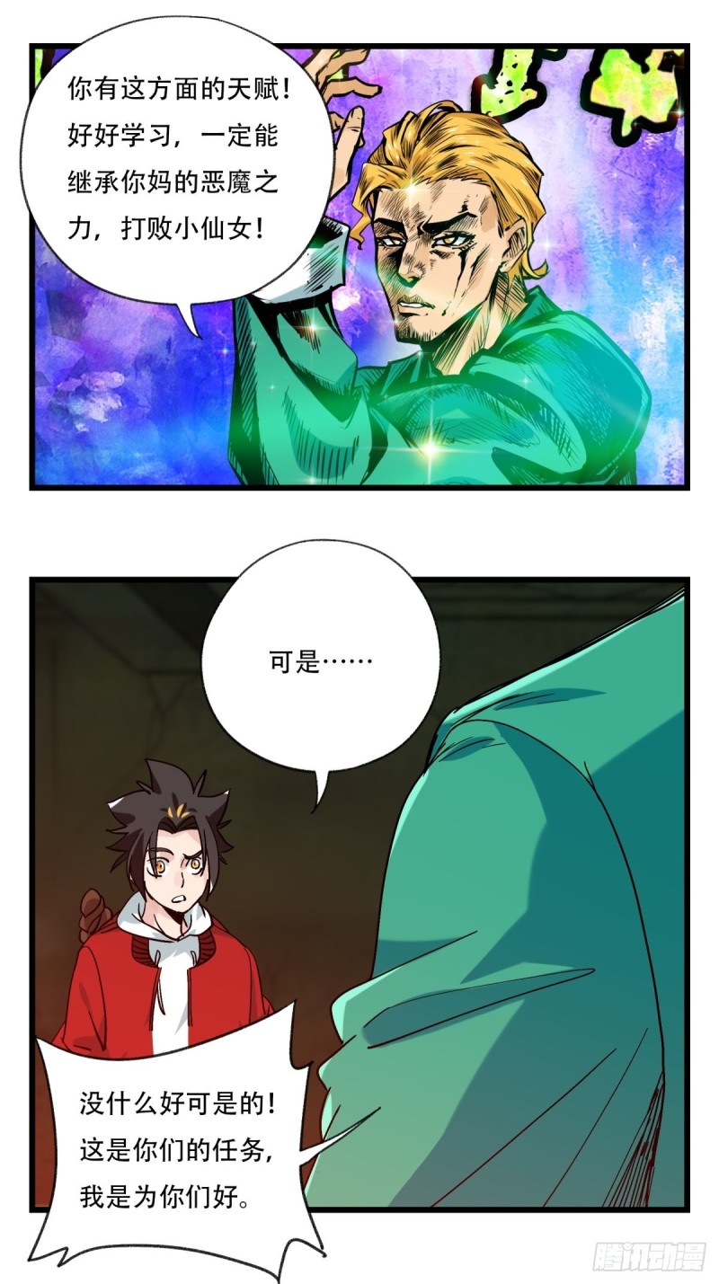 六十九，舅舅（中上）27