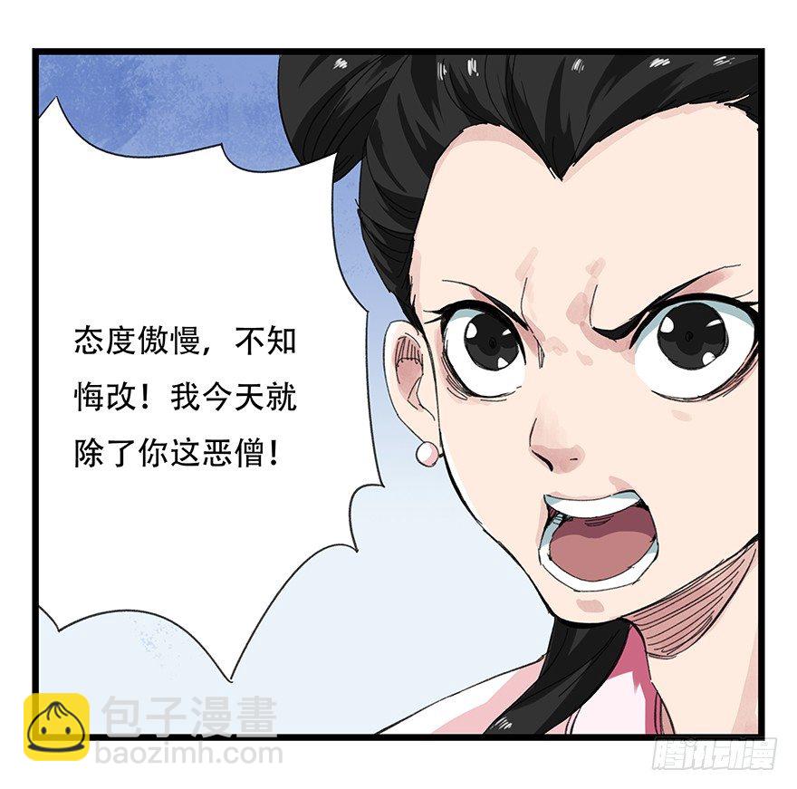 十，法海（上）55