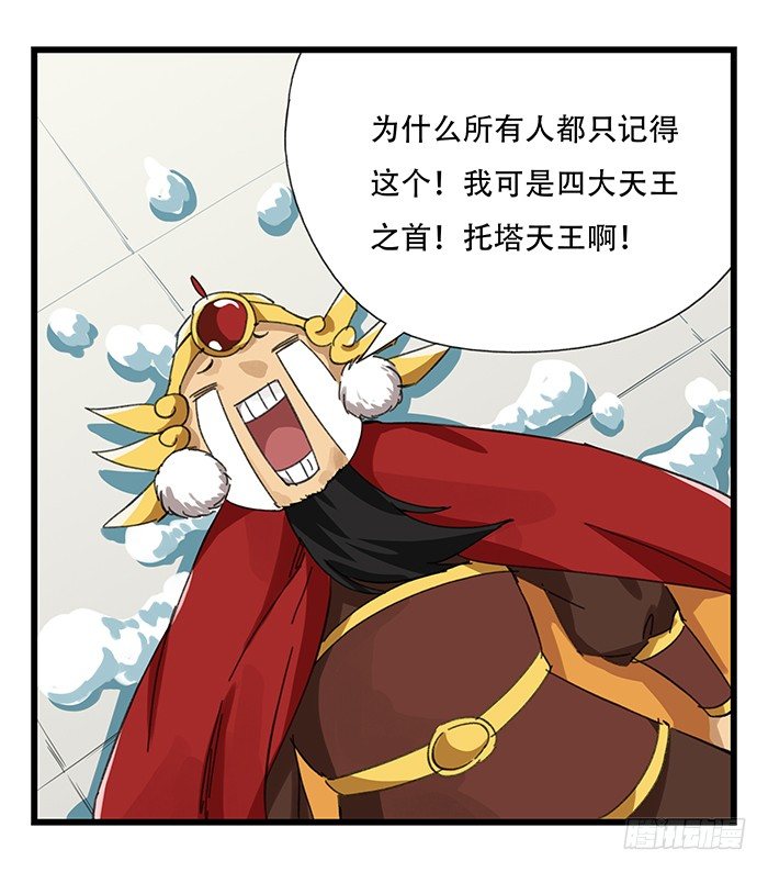 九，托塔天王（上）28