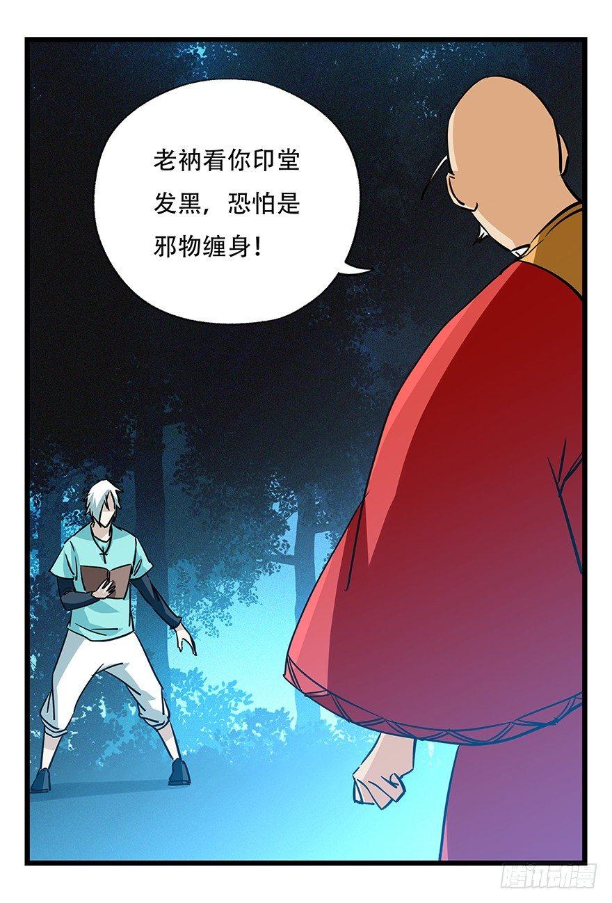 第四十九层（三）10