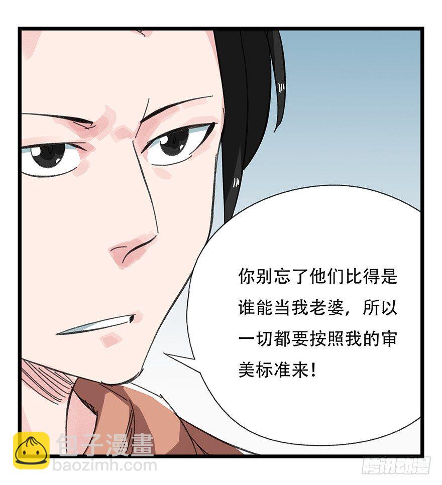 十一，青蛇白蛇（中上）31