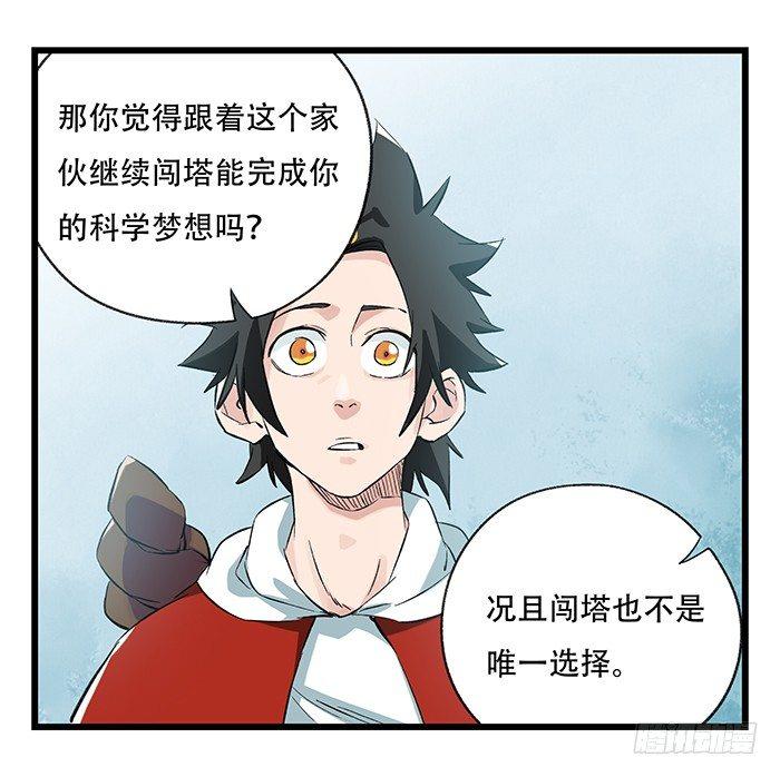 第二十八层（中）46