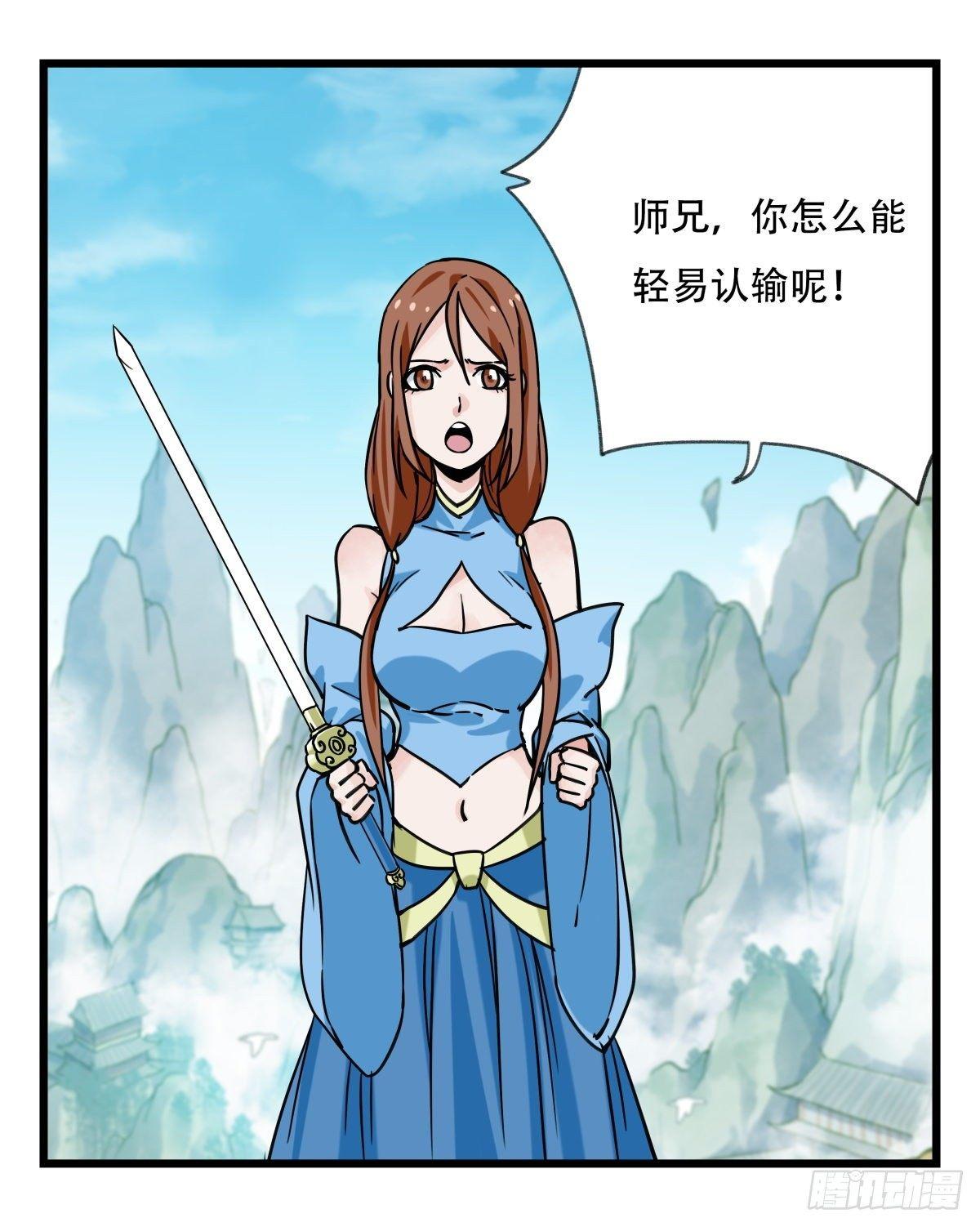 第五十四层（中下）14