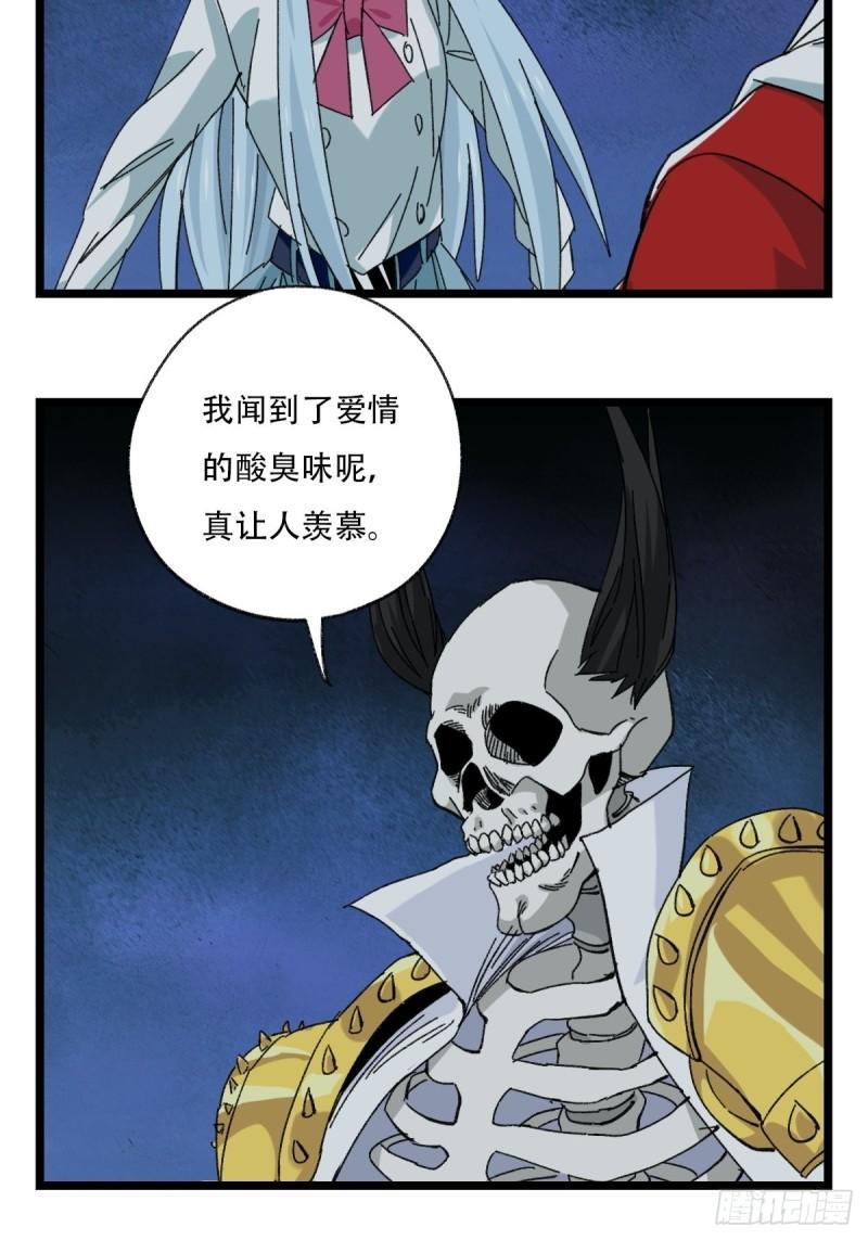 93，骷髅阿肌和鬼婆·癸（中）19