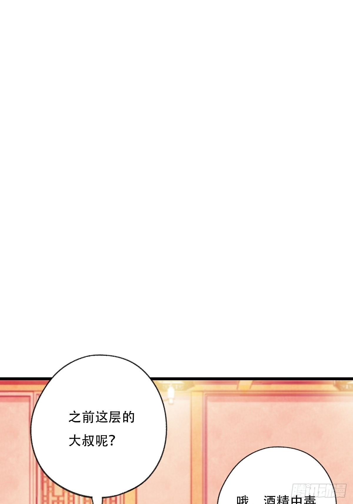 100，顶层（八）54
