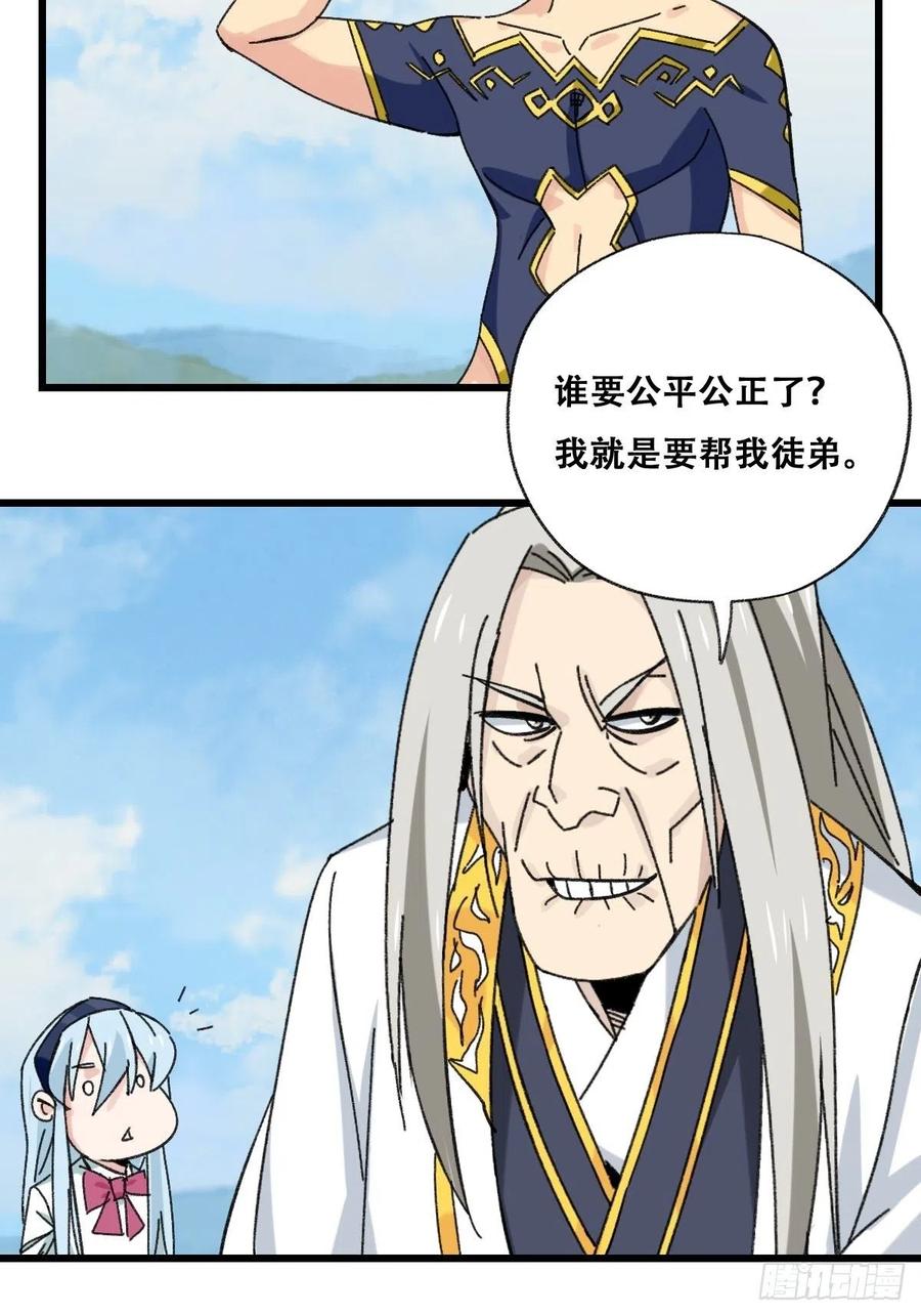 87，师傅·丁（上）22