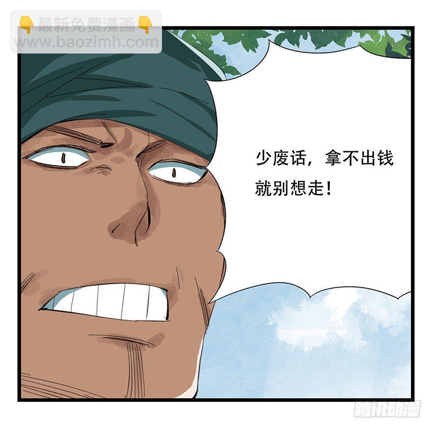 四，劫匪（上）23